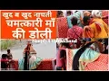 Download Lagu चमत्कारी माँ की डोली नृत्य || Maa ki doli dance | Mata ki doli dance | batkhem ki doli.