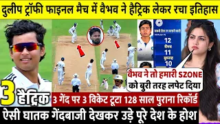दुलीप ट्रॉफी फाइनल में Vaibhav ने 3 गेंद पर 3 विकेट लेकर ऐसे तोड़ा 128 साल का रिकॉर्ड,Shami,Ishan दंग