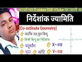 9thCordinate Coordinate Geometry Master the Basics Ace Your Exams