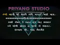 Download Lagu ||Bhuva pani karva gyata bhuva mara||Gujrati Karaoke||Lerical By Priyang Studio Godhra||Trending.