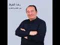 بين العصر والمغرب