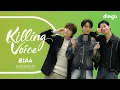 Download Lagu B1A4(비원에이포)의 킬링보이스를 라이브로! – 이게 무슨 일이야, 잘자요 굿나잇, REWIND, Lonely, 걸어 본다, SOLO DAY, 못된 것만 배워서 | 딩고뮤직