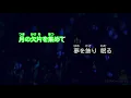 【カラオケ】月光花 / Janne Da Arc
