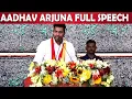 Download Lagu Aadhav Arjuna Full Speech | Madurai Manadu | Tvk Madurai Manadu Aadhav Arjuna Mass Full Speech
