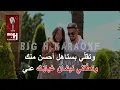 Mohanad Zaiter - Allah Yaatine Khayrak KARAOKE | مهند زعيتر - كاريوكي الله يعطيني خيرك