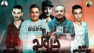 مهرجان ياخرونج       خد ياعبيط   شواحة  وايفا الايراني ودينو   توزيع زيزو المايسترو  مهرجانات      دندنها