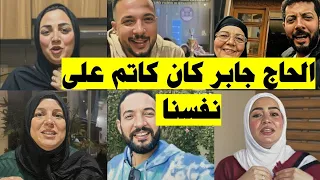 بالصور حقيقة تلقيح نهال على الاء محمد والاء استفزوا المتابعين الحاجه سعديه ضميرها فذمة الله 