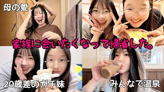 【大分Vlog】ちょっと心が疲れたので、地元に帰って心を癒した2泊3日♨️幸せすぎた。