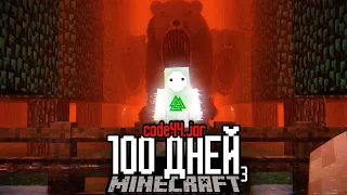 100 Дней ПОПЫТОК Выжить в АРГ Майнкрафт 3! (Хоррор Фильм)