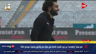 أداء رائع من فريق وندرز لـ أغنية بطل الحكاية 