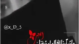 ماني على فرقاك ناوي 