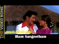 Download Lagu Illam Sangeetham Song | Avan Aval Adhu Movie | Sivakumar, Lakshmi, Sripriya | SPB Hits | HD