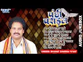Download Lagu पंछी पराईल | Bharat Sharma \