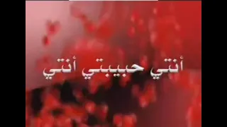 زوجتي انتي حبيبتي انتي 
