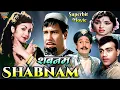 Download Lagu शेख मुख्तार और महमूद की सुपरहिट थ्रिलर एक्शन फिल्म- शबनम | बॉलीवुड क्लासिक मूवी | Shabnam 1964 |