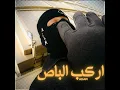 اركب الباص