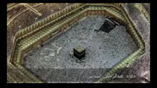 اللهم اهدنا فيمن هديت وعافنا فيمن عافيت دعاء عبدالرحمن السديس 