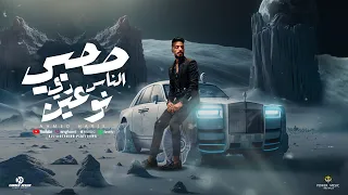اغنيه صاحبي الناس دي نوعين   تاريخكو  يشهدلي   غناء احمد حارس                  دندنها
