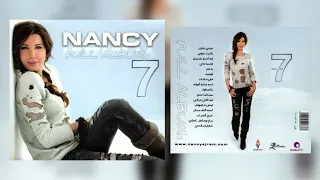نانسي عجرم   لسه جاية أقوله دندنها