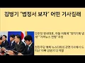 Download Lagu [Choi Byeong-muk's Fact] Kim Byeong-gi: \