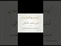 Download Lagu Naya libas pehnay ki dua #nayalibas #shorts #ytshorts