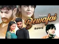 Download Lagu Teri Bewafai | Sad Song by Tarun Panchal (TR) | Ashok Fazilpuriya, Mona Singh, Parvinder Bohriya