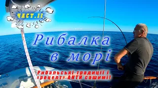 Морская рыбалка, наконец-то!