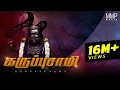 Download Lagu Karuppu Samy | Kravanah | Karimalai Karuppa | Official Song (2019)