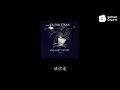 陈奕迅 - Shall We Talk (国语) (动态歌词)