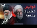 Download Lagu ساعة حوار | استعدادات سرية لإيران وحزب الله تضع المنطقة على صفيح ساخن