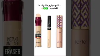 اساسيات المكياج للمبتدئين Song مكياج اكسبلور Makeup Makeupbrushes Beauty لايك Explore 