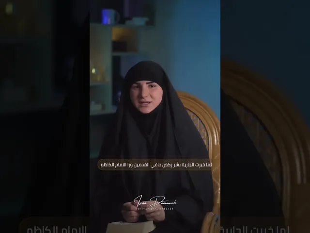 ⁣التوبة (قصة بشر الحافي) | #إسراء_دعموش #مدربة  #coach