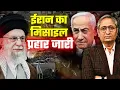 Download Lagu अस्पताल पर हमले से बौखलाया इस्राईल, ट्रंप कब बोलेंगे हमला