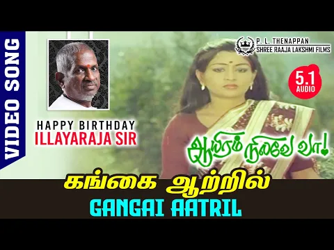 Gangai Aatril - YouTube