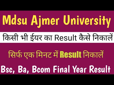 Download MP3 Final Year Result News Today |Mdsu Ka Result Kab Aayega | Mdsu Ka Result Kaise Dheke