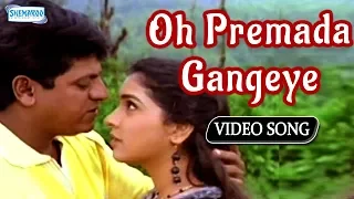 oh premada gangeye shivaraj kumar kannada hit songs