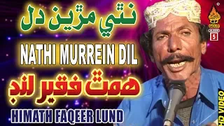 nathi murrein dil himat faqeer lund album 14 full hd song naz production