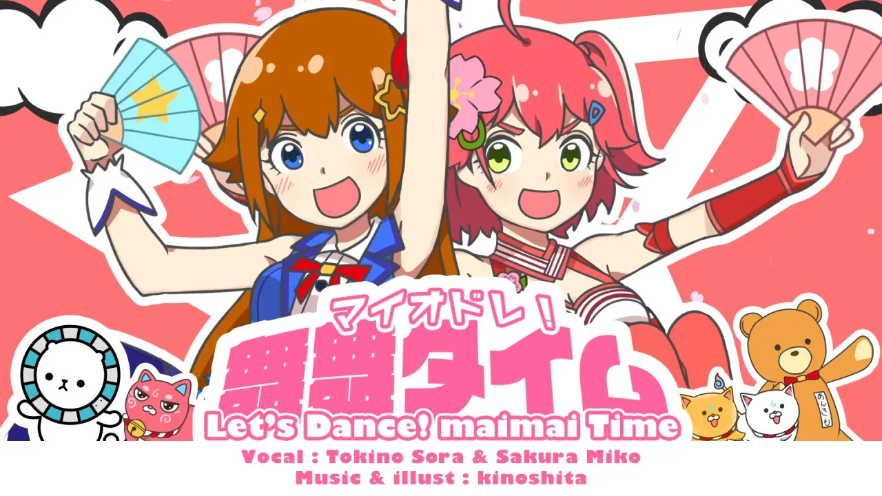 マイオドレ！舞舞タイム