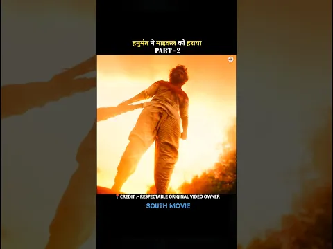 ( PART-2 ) हनुमंत ने माइकल को हराया | Hanuman | #n2moviez #moviexplained