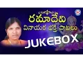 Download Lagu Ganesha Hit Songs Jukebox By Ramadevi || Vinayaka Bhakthi Songs || Lord Ganesha Devotional Songs