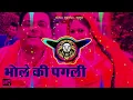 Download Lagu Bhole Ki Pagli Dj Remix Hard Bass Vibration Haryanvi Bhole Remix Dj Song 2025 Rahul Karoli