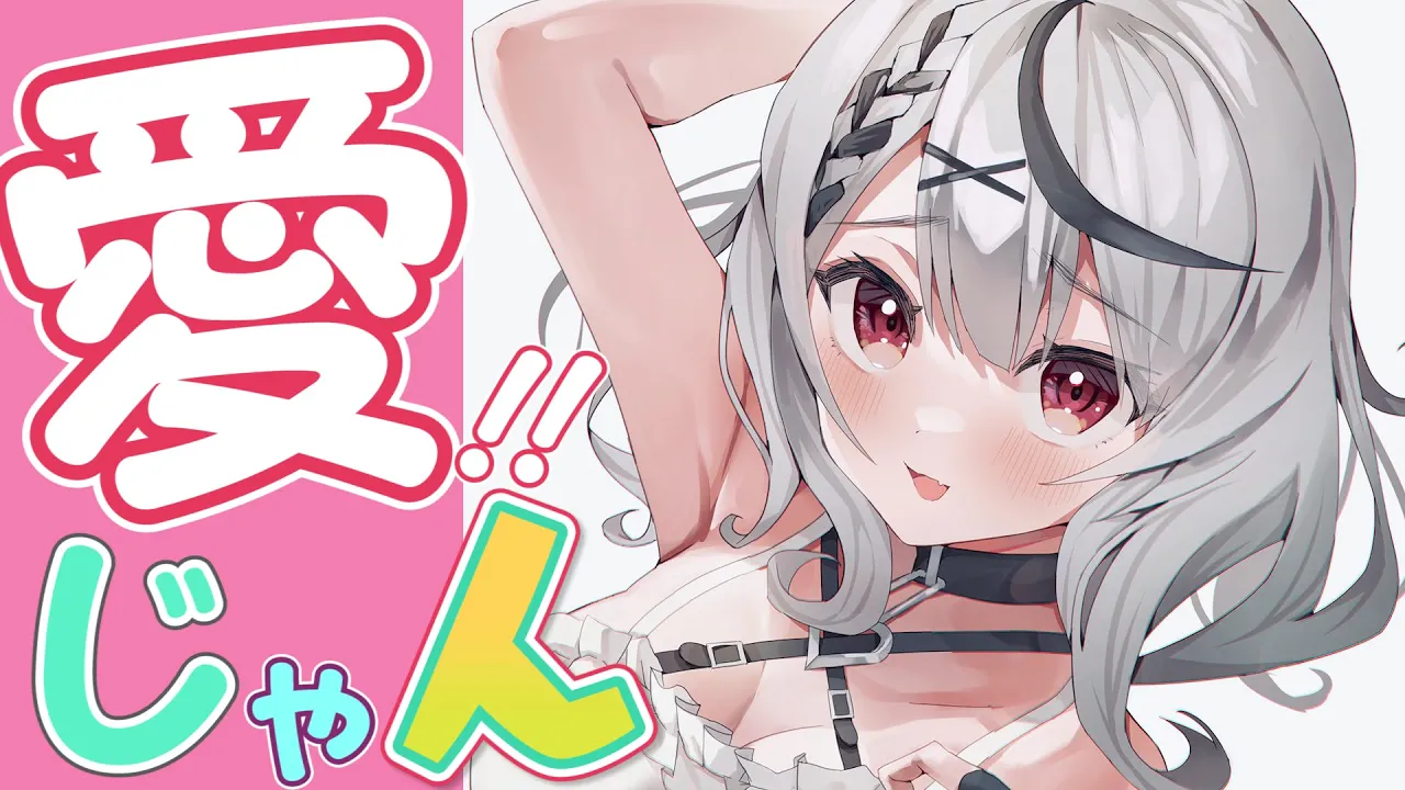 【朝活】ねむちゃんになるまで雑談！【沙花叉クロヱ】