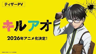 YouTube影片, 內容是殺手青春 的 前導影片