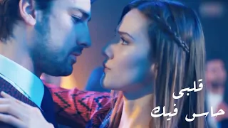 قلبي حاسس فيك إليسا Cenk Ve Azra جينك عذراء Elimi Bırakma لا تترك يدي 