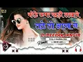 Download Lagu Kothe Upar Khadi Lakhave Tale To Aaja NE RemiX|| कोठे ऊपर खडी लखावे à¤
