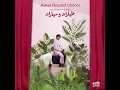 Zaid Khaled & El Waili - Awal Round (Official Audio) | زيد خالد و الوايلي - أول راوند