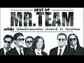 BEST OF MR.TEAM (5 บทเพลงยอดฮิตยุค2000)