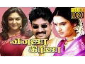 Download Lagu Vanaja Girija | Kushboo,Mohini,Ramky | Tamil Comedy Movie HD