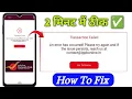 Transaction failed an error occurred please try again and if the issue persists ippb app problem