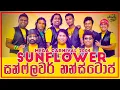 Download Lagu Sunflower - Mega Carnival 2004 || Old Nonstop || @lassanasindulk